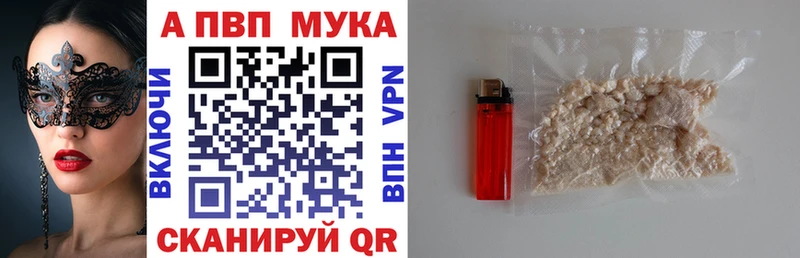 Alfa_PVP Crystall  Грозный 