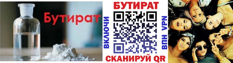 БУТИРАТ бутик  Грозный 