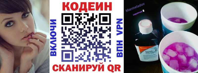 Codein Purple Drank  Грозный 